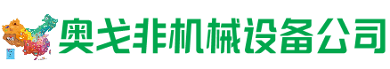 稷山回收加工中心:立式,卧式,龙门加工中心,加工设备,旧数控机床_奥戈非机械设备公司